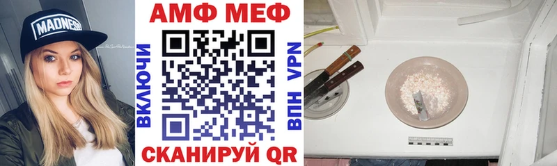 как найти закладки  Бийск  АМФ 98% 