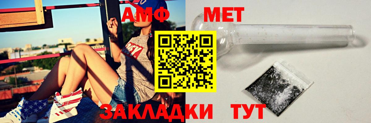 Амфетамин 97% Бийск