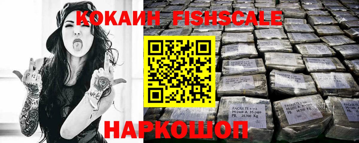 COCAIN 98% Бийск