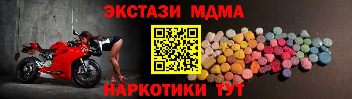 ЭКСТАЗИ DUBAI  ЭКСТАЗИ MDMA  Вход с VPN  Ecstasy  Бийск 