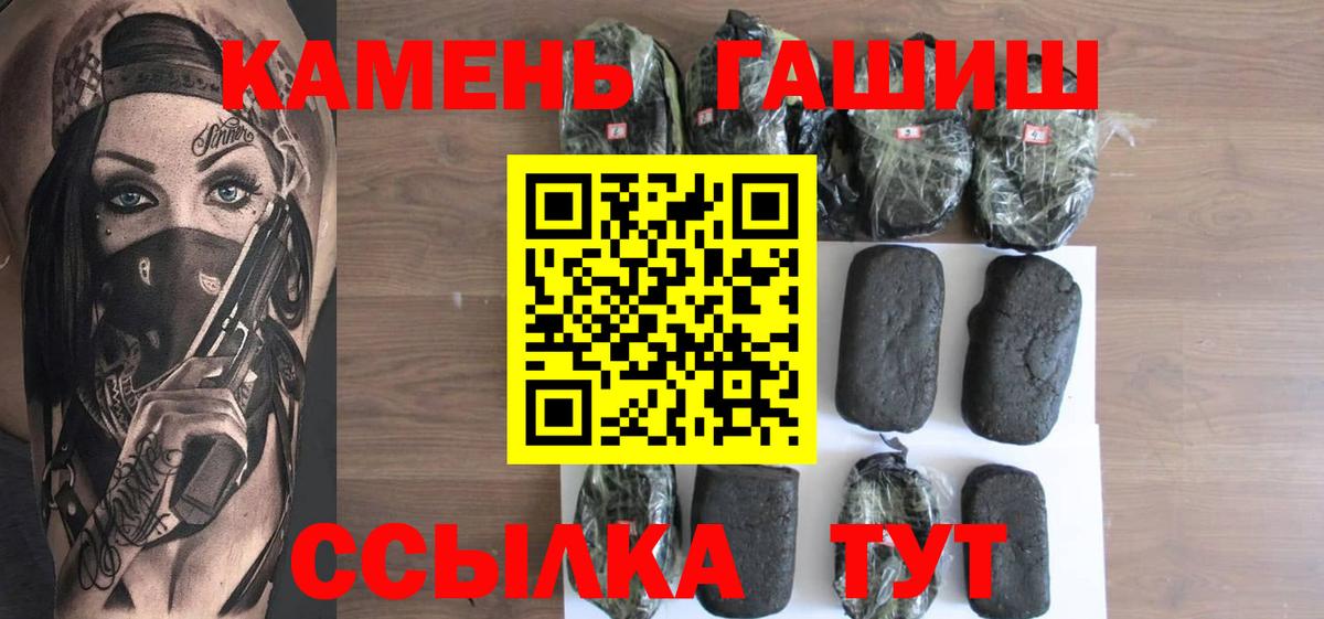 Бийск  ГАШ Premium  Вход с VPN 