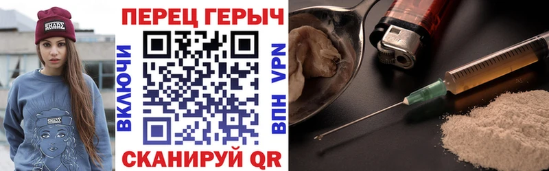 Героин герыч kraken ССЫЛКА Бийск
