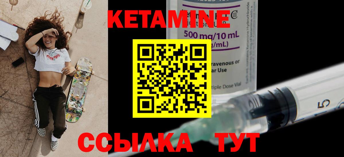 Бийск  Кетамин ketamine  Вход с VPN 