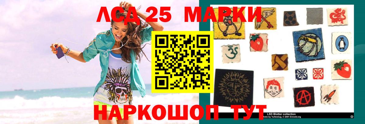 Лсд 25 экстази кислота Бийск