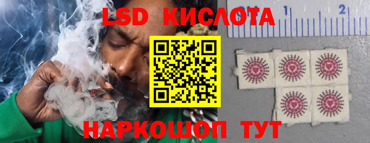 Лсд 25 экстази ecstasy  Вход с VPN  Лсд 25 экстази кислота  Бийск 