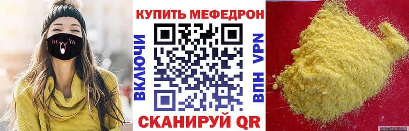 Меф мяу мяу  Бийск 