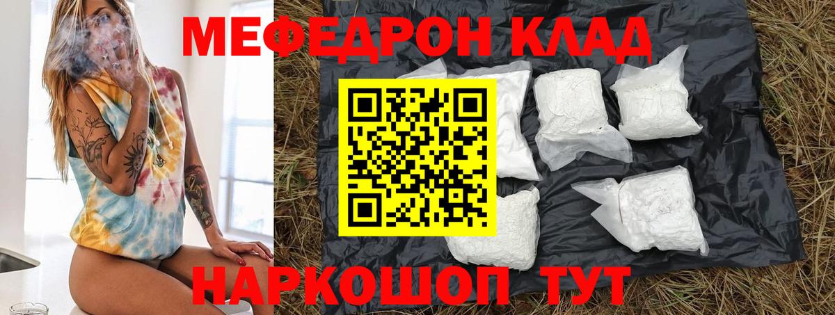 МЕФ мука Бийск