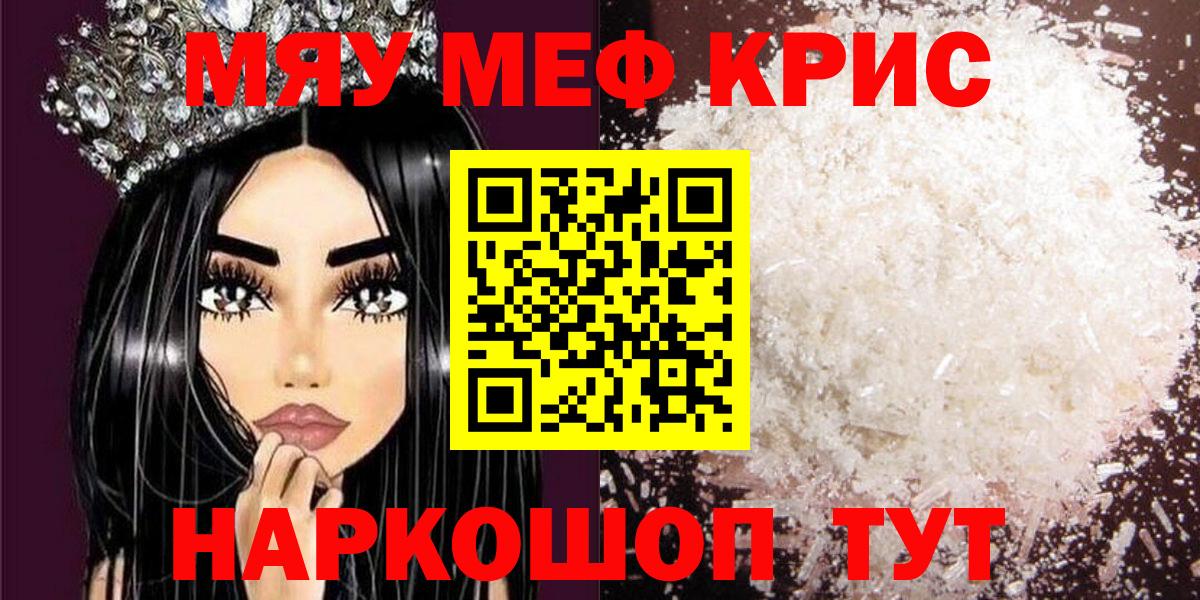 Бийск  Мефедрон VHQ  Мефедрон мяу мяу  Меф  Мефедрон  Вход с VPN 