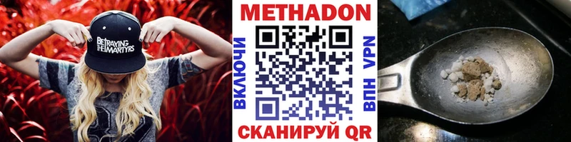 купить наркоту  Бийск  hydra ССЫЛКА  МЕТАДОН VHQ 