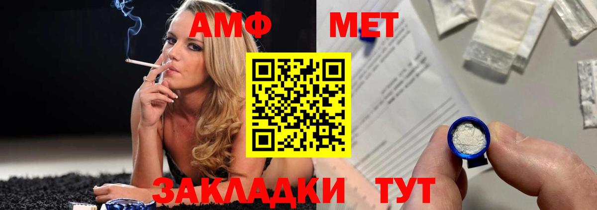 МЕТАМФЕТАМИН пудра Бийск
