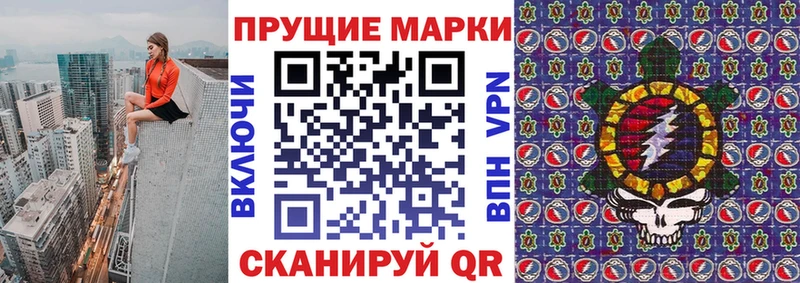 Марки N-bome 1500мкг  Бийск 