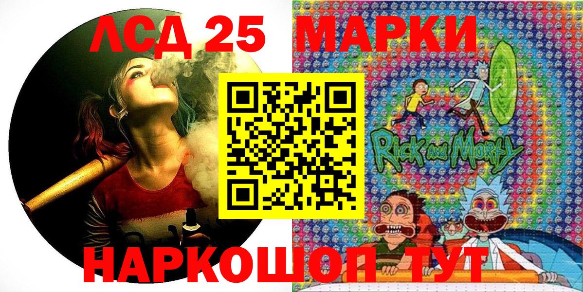 Наркотические марки 1,8мг  Марки 25I-NBOMe  Вход с VPN  Бийск  Наркотические марки 1,8мг 