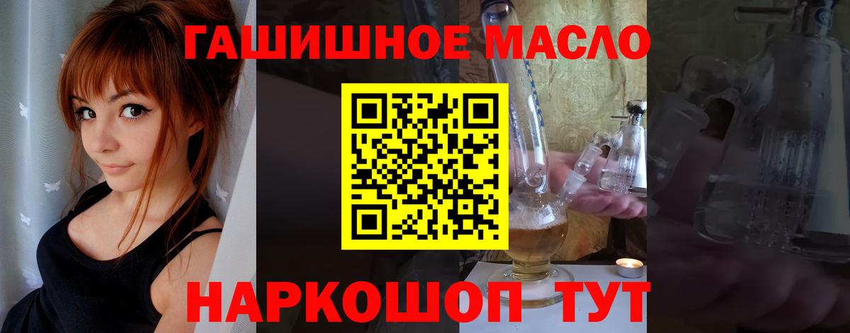 Бийск  Дистиллят ТГК вейп с тгк  Дистиллят ТГК жижа  Вход с VPN 